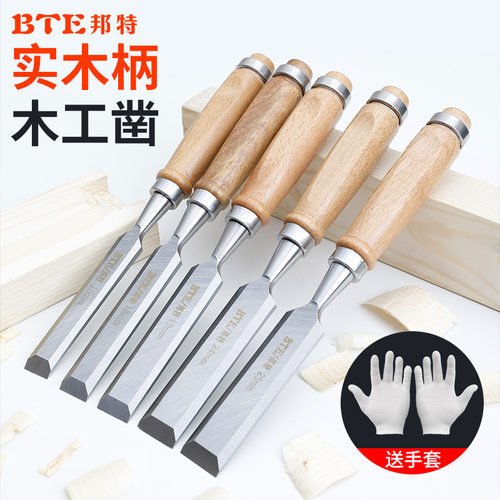 厂家直销实木手柄铬钒钢木工凿子雕花凿机磨木柄平凿木工工具aldf