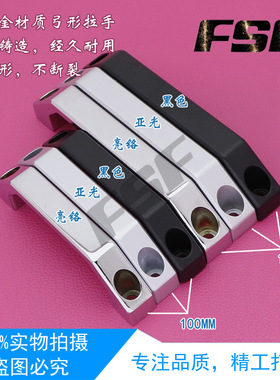 FSF黑色电柜 家用木门 亚光机柜拉手 LS520 100 130孔距仪器控制