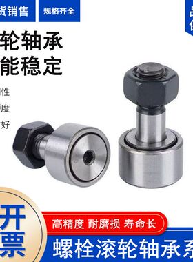 ALDF20 /螺栓810凸轮  CF2430随动 5 滚轮 器轴承4 12KR36  18 16