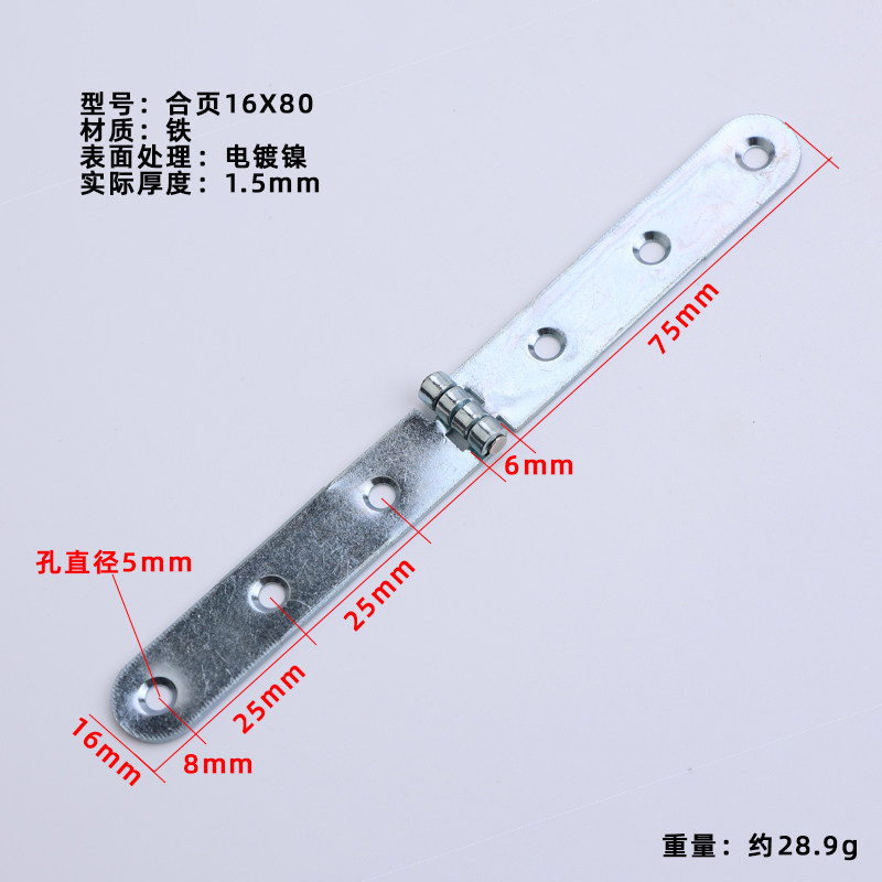 条状条形镀锌蓝铁质门窗活页合页图片