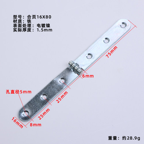 条状条形镀锌蓝铁质门窗活页合页