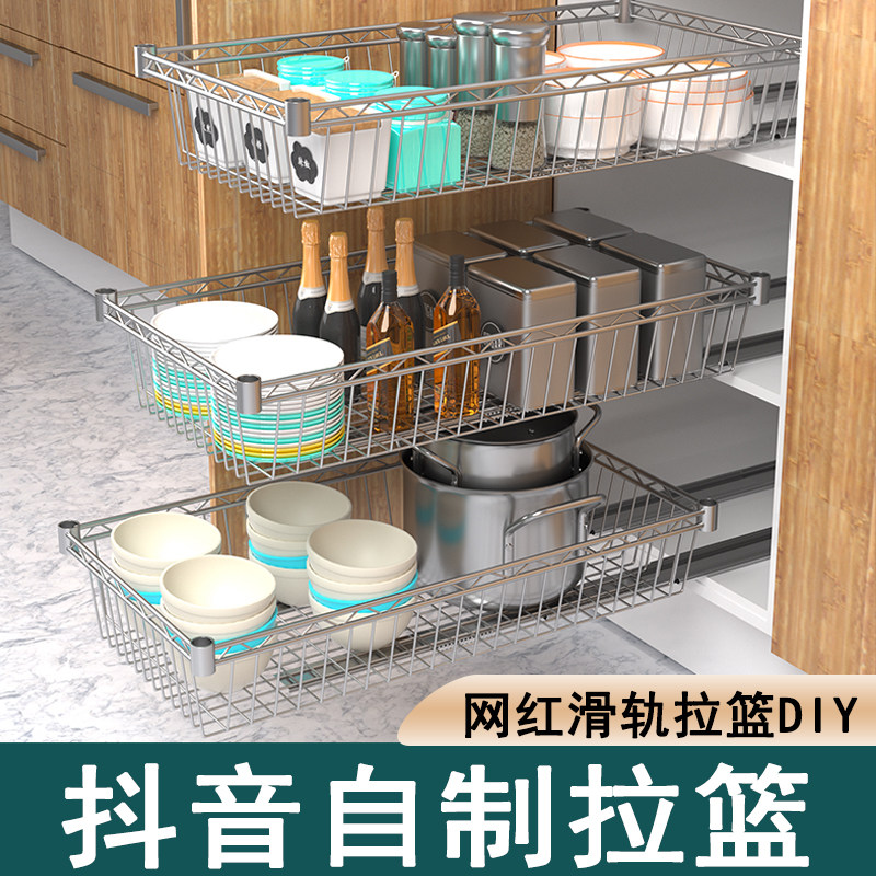 diy自制滑轨拉篮底装抖音小红书抽屉收纳网篮厨房橱柜推拉调味篮