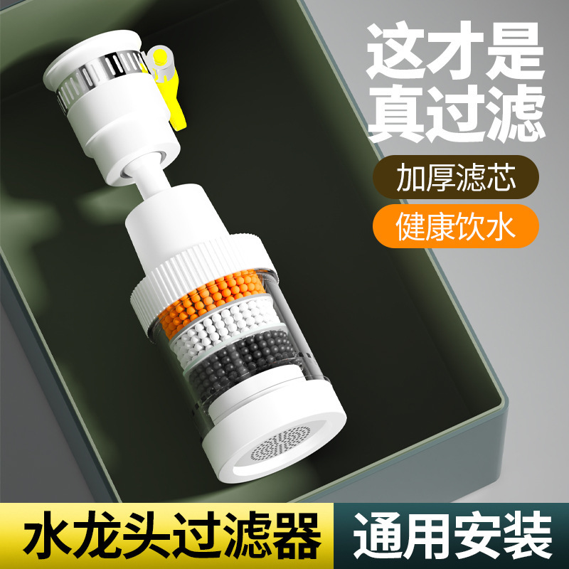 厨房洗菜盆水龙头防溅头嘴万向延伸器厨房可旋转增压过滤通用aldf