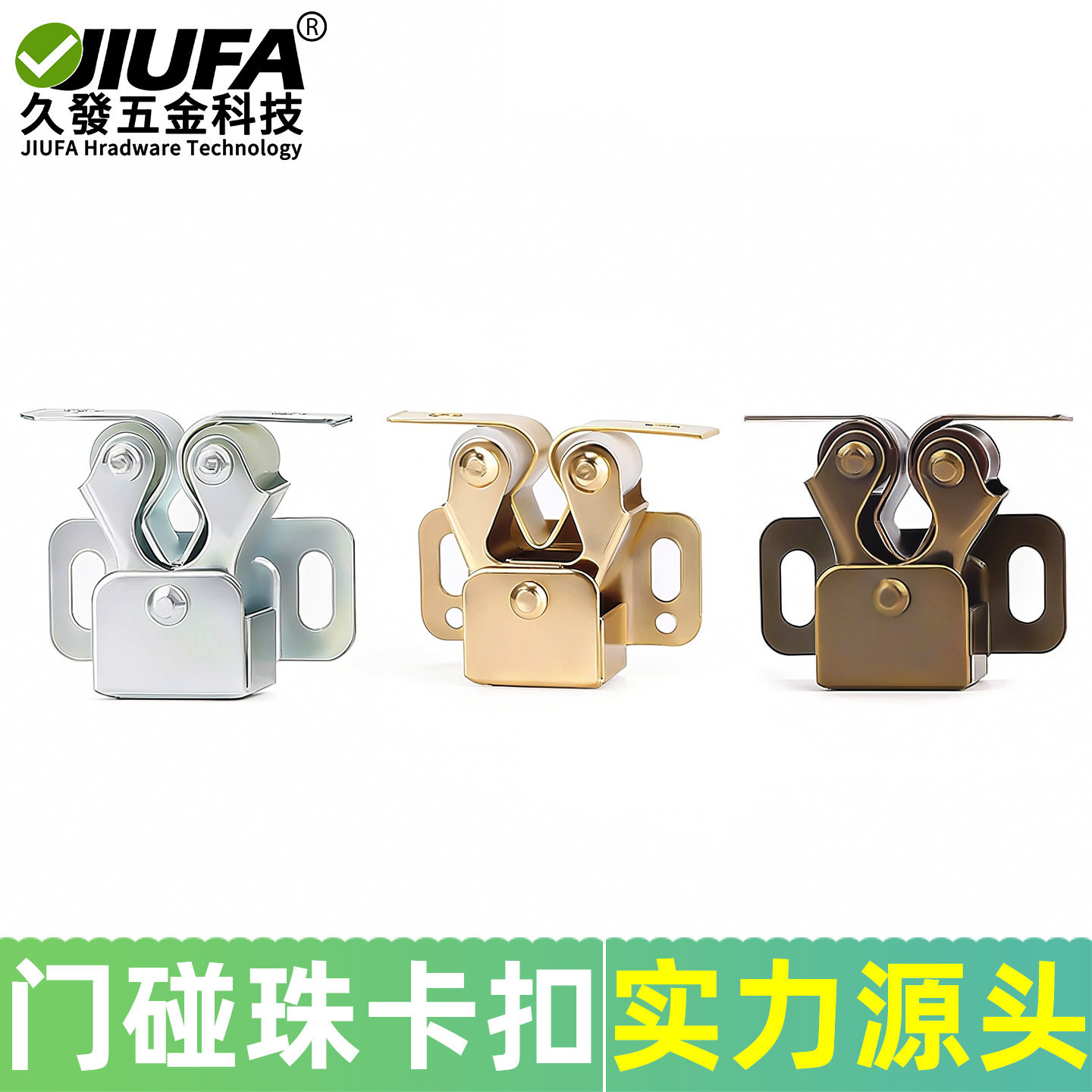 ALDF碰珠门扣衣橱柜子纱门配件木门弹簧家具碰锁夹卡式柜门吸门碰图片