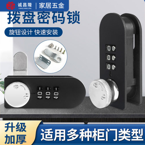 机械拨盘密码锁塑料抽屉锁抽屉密码锁储物柜锁文件柜锁信箱转舌锁