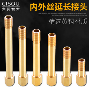 1分2分3分内外丝接头加长延长直接模具连接杆铜管配件铜质升级