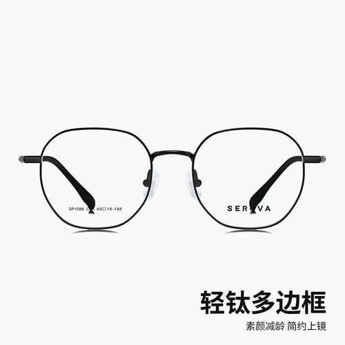 SEROVA施洛华眼镜框钛板眼镜架眼睛框多边形框SP1088可定制镜片