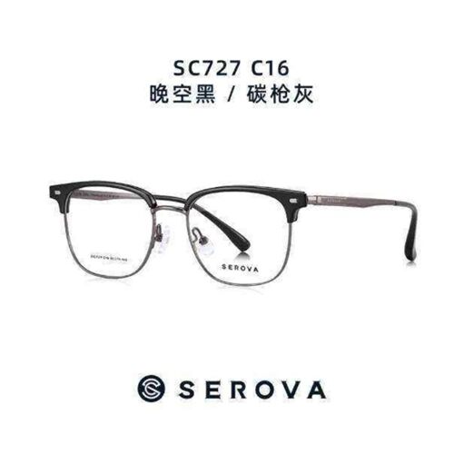 SEROVA施洛华全框眼镜框钛合金眼镜架眼镜框SC727可定制镜片