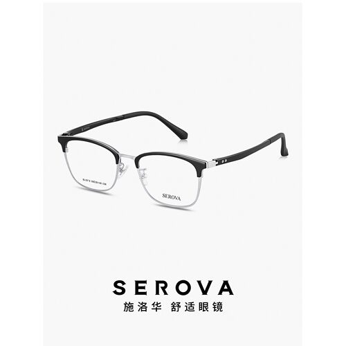 SEROVA施洛华眼镜框眼镜架眼镜框商务半框SL157S
