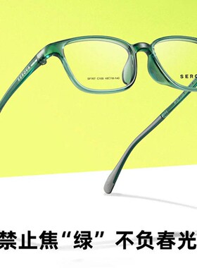 SEROVA施洛华眼镜框方框TR90眼镜架眼镜框SF767 可定制近视镜片