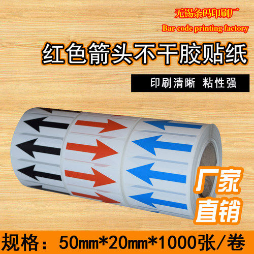 不干胶标签返工红蓝小型不良品