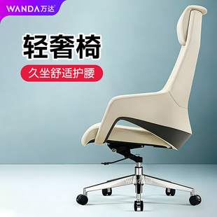 老板椅真皮电脑椅轻奢转椅久坐舒适会议办公椅子电脑椅卧室书房椅