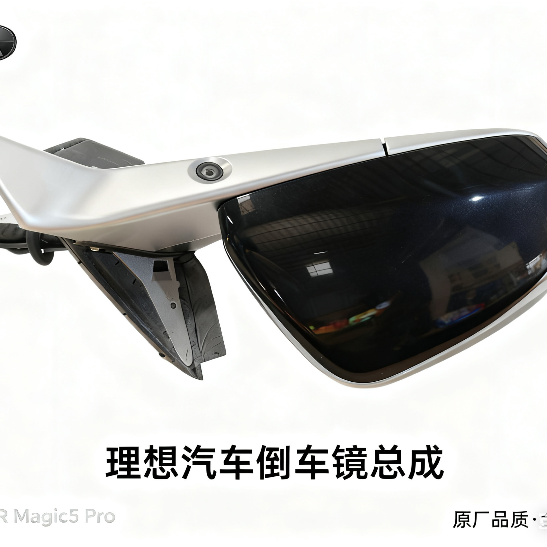 理想L6 L7 L8 L9倒车镜总成 后视镜片 ONE反光镜外壳 边框 转向灯