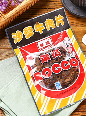 乐高沙爹牛肉干80g五香味XO酱沙嗲牛肉粒(糖纸手拧粒) 罐装更划算