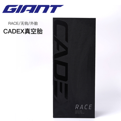 捷安特CADEX RACE环法公路自行车700C无钩折叠真空胎专业骑行外胎