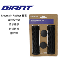 Giant捷安特山地自行车橡胶车把套XTC系列把套柔软耐磨自行车装备