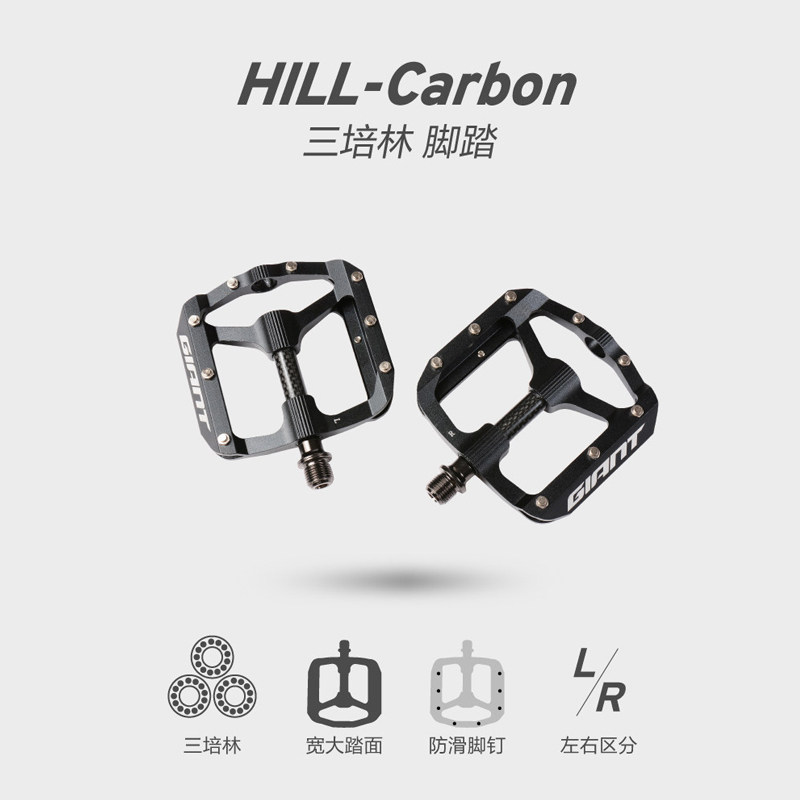 捷安特HILL碳纤维三培林宽面脚踏防水防尘铝合金山地公路车脚踏