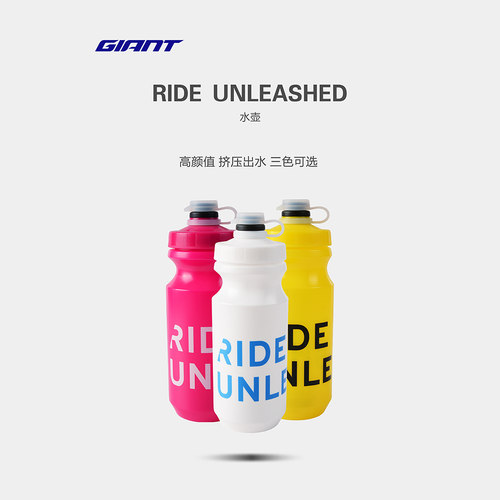捷安特NE系列自行车骑行水壶RIDE山地车公路车运动水杯骑装备单车