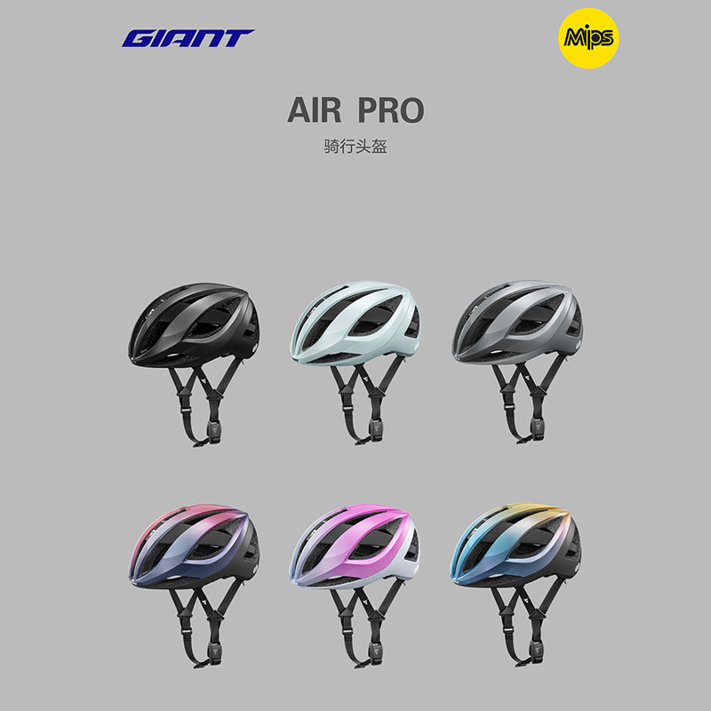 捷安特AIR PRO专业骑行头盔碳纤维骨架MIPS公路车盔山地安全头盔