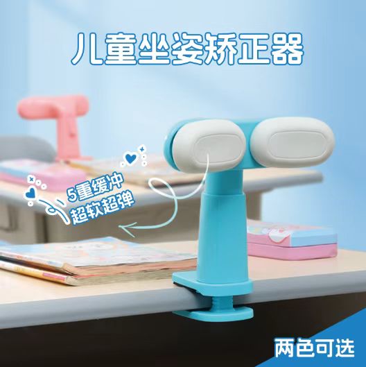 高低可调节矫正器防近视防驼背