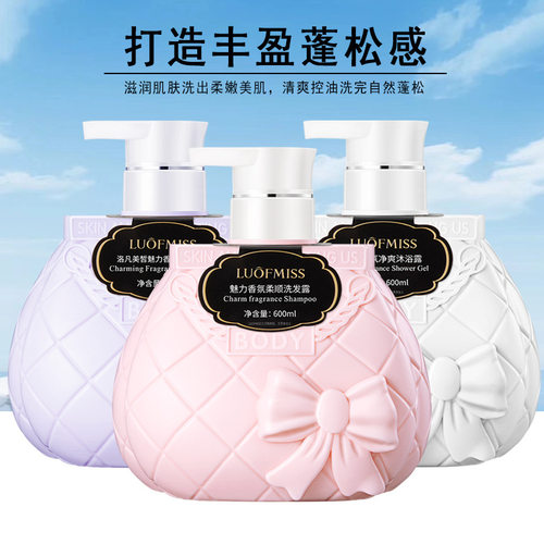 洛凡美皙香氛柔顺洗发露沐浴露