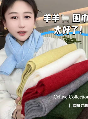 欧阳自制【手缝立体标】韩版纯色针织软糯百搭保暖围巾  326536