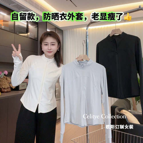 欧阳自制【UPF50+】韩版纯色立领透气长袖百搭显瘦防晒衣  35701