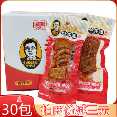 刘师傅乡里味麻辣豆腐干