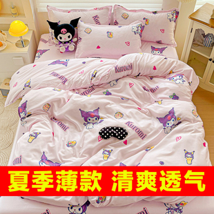 库洛米夏季薄款卡通四件套儿童床单人被套可爱三件套学生宿舍被罩