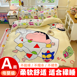 全棉蜡笔小新四件套儿童纯棉床单被套宿舍三件套男孩女孩床笠被罩