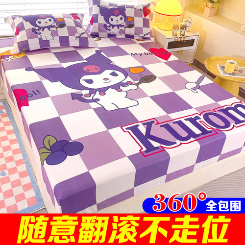 卡通库洛米儿童女孩床笠