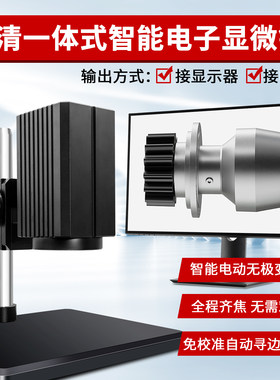 微视特电动变倍3D三维立体检测