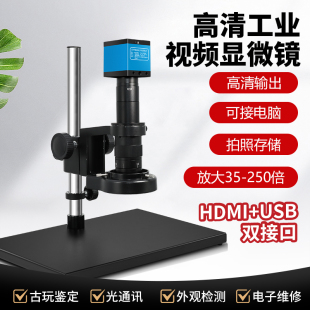 微视特3800万像素高清电子显微镜数码 放大拍照录像连电脑测量维修