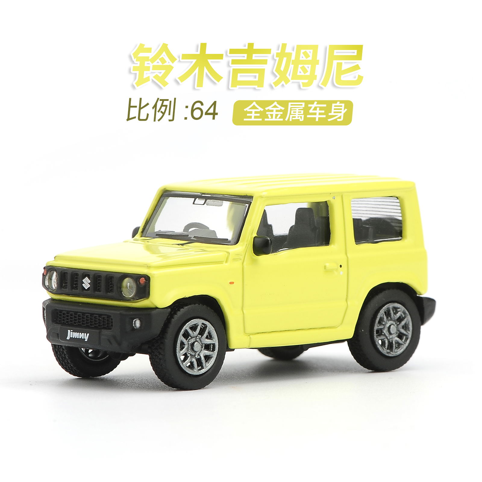 现货1/64 世纪龙Dorlop Suzuki Jimny铃木吉姆尼 合金汽车模型 果