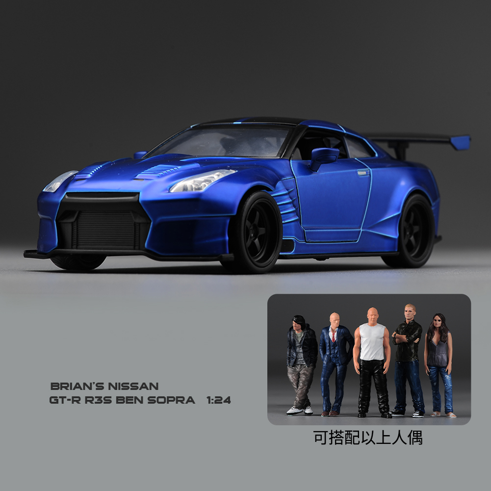 现货JADA佳达 1/24 合金汽车模 模速度与激情 日产宽体版GTR35
