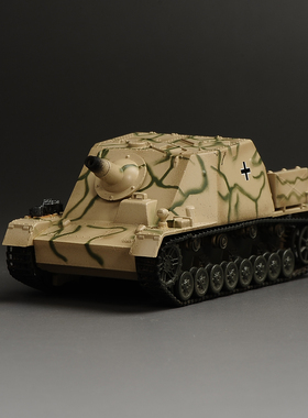 现货小号手1/72 德国灰熊突击炮自走火炮坦克成品模型 36120