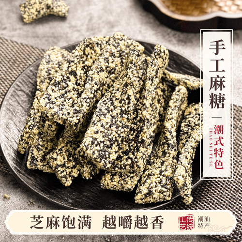 手工麻糖黑芝麻糖片麦芽糖休闲零食小米酥麻糖棒小时候的怀旧90后
