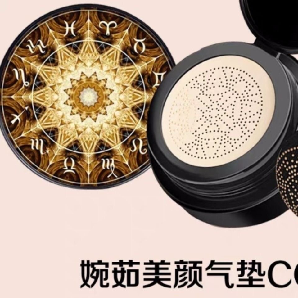 旗舰店官网婉茹小蘑菇头美颜气垫持妆隔离cc霜宛如黑盒子防水防汗
