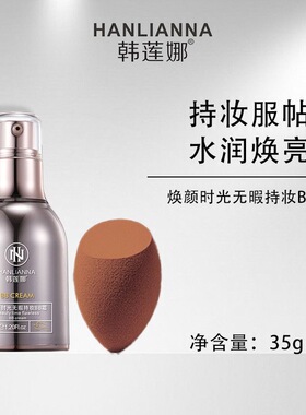 旗舰店官网韩莲娜焕颜时光无暇持妆bb霜水光亮肤遮暇保湿养肤新品