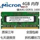 12800s笔记本内存条 4GB低电压 micron镁光DDR3L PC3L 1600MHZ