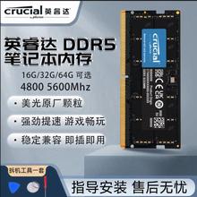 英睿达DDR5笔记本内存条4800 5600 16G 32GB海力士镁光24G 48GB