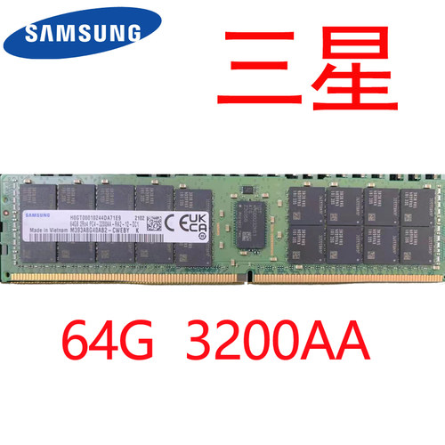 三星64G内存DDR4G服务器内存条