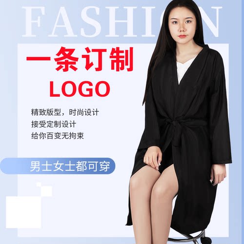 理发店客服围布美发染发焗油spa