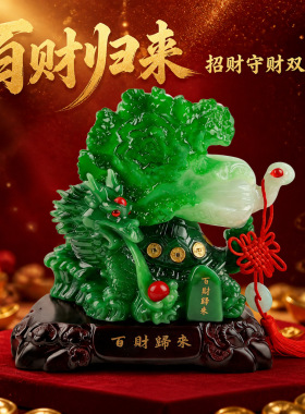 厂家直销百财归来龙龟玉白菜摆件招财进宝中式家居装饰开业礼品