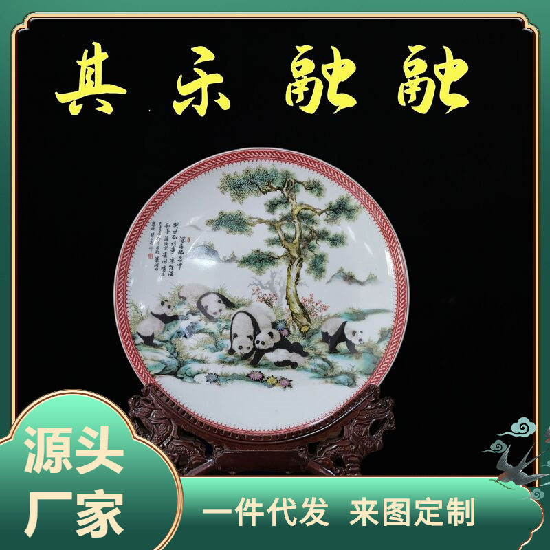 景德镇陶瓷器熊猫挂盘装饰盘子中式家居客厅赏盘酒柜玄关坐盘摆件