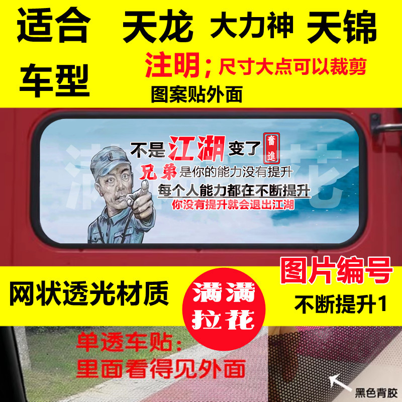 个性防晒遮阳后窗贴画