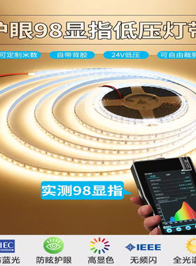 3500K全光谱led灯带自粘98显指24V中性白2835单色白光2700K5000K