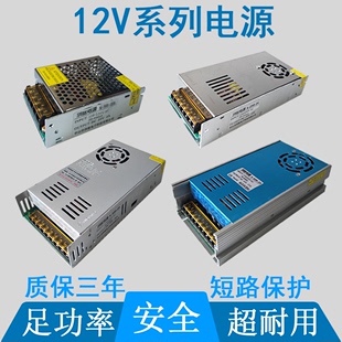 LED灯带开关电源 12V灯条驱动变压器 适配器 镇流器 220V转12V