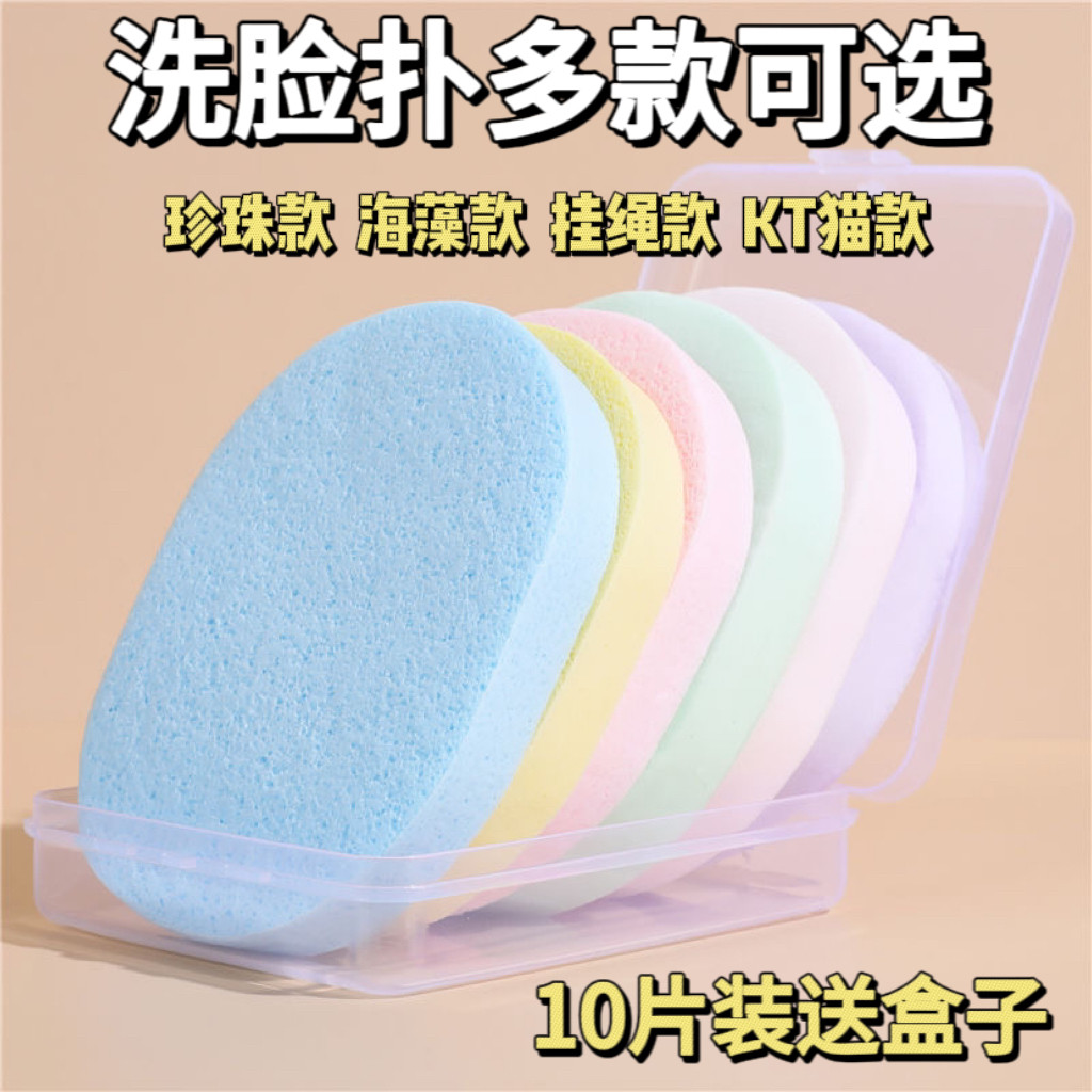 洗脸扑洁面扑珍珠海藻深层清洁细面扑/粉扑