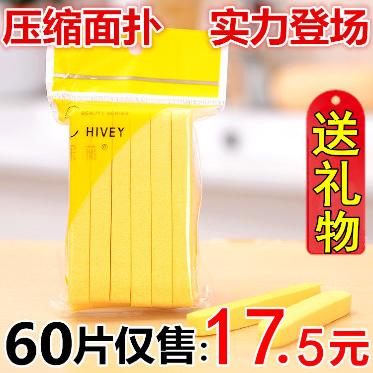 采薇圆形压缩洗脸扑条美容院包邮
